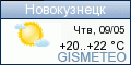 GISMETEO.RU: погода в г. Новокузнецк