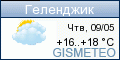 GISMETEO.RU: погода в г. Геленджик